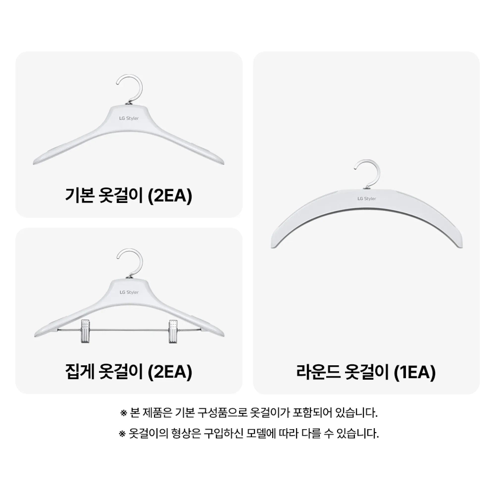 LG 스타일러 오브제컬렉션 (2026 NEW) + 스티머 5벌