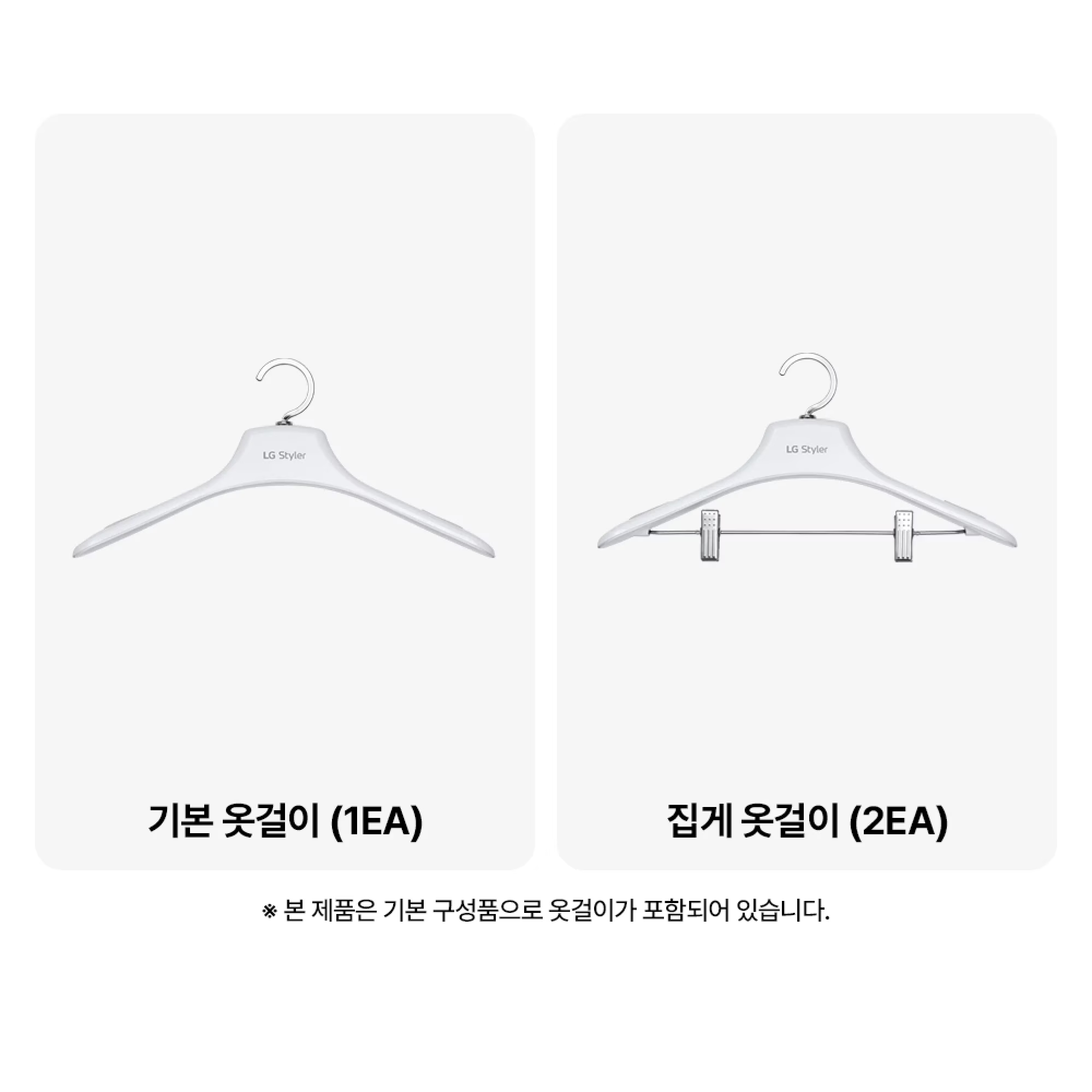 LG 스타일러 오브제컬렉션 3벌 (2026 NEW) 3벌